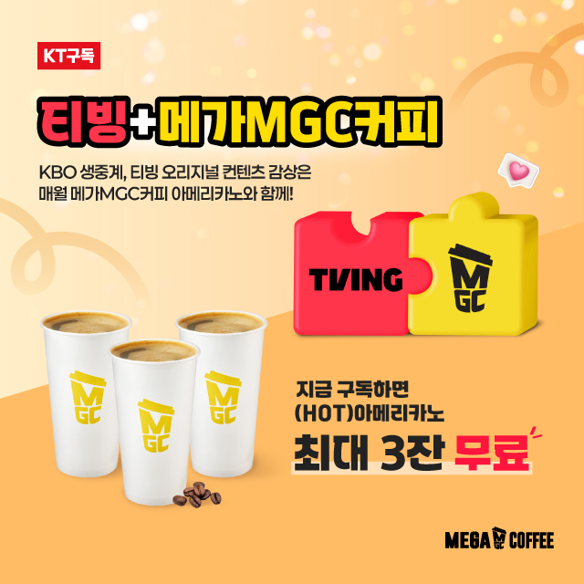 메가커피 매장