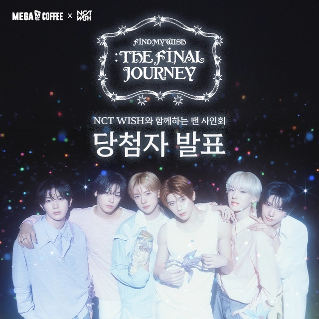 NCT WISH 팬 사인회 당첨자 발표
